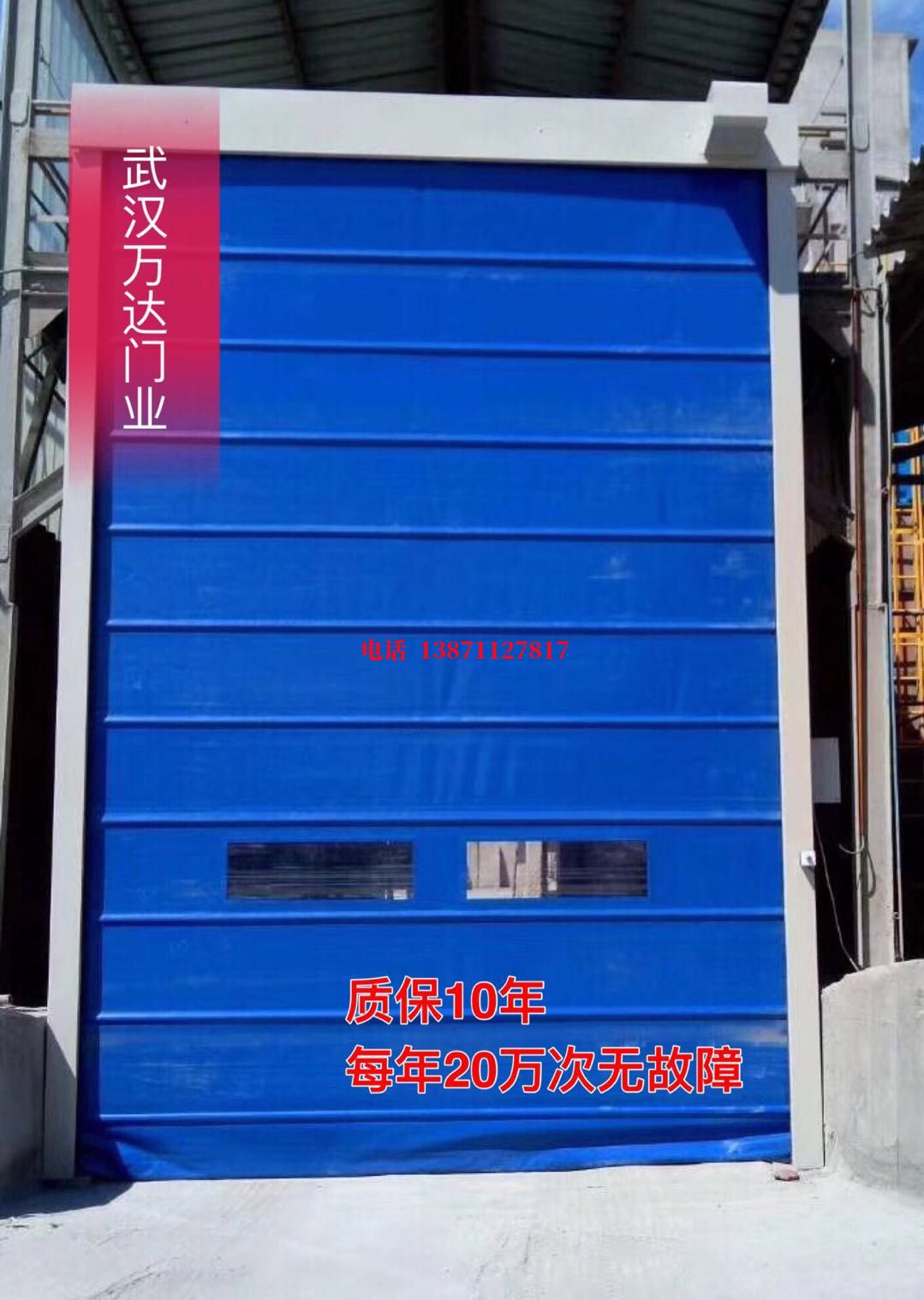 龙沙防爆卷帘门_COPY
